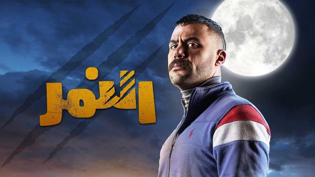 بوستر مسلسل النمر