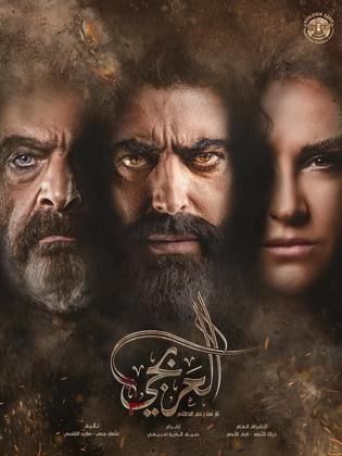 مسلسل العربجي