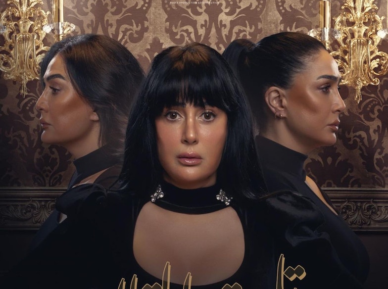 تلت التلاتة