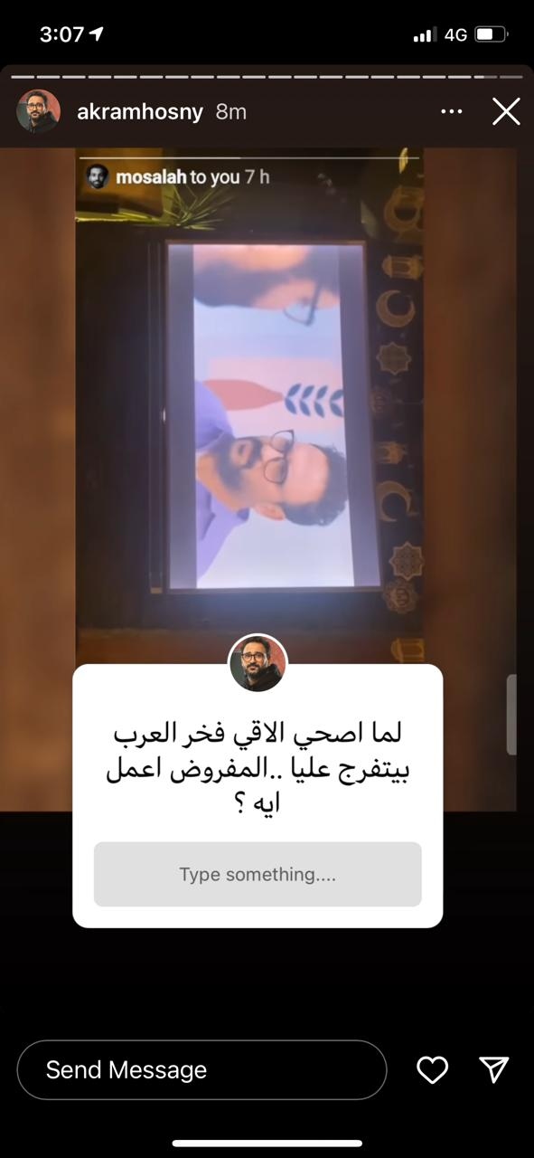 أكرم حسني ومحمد صلاح