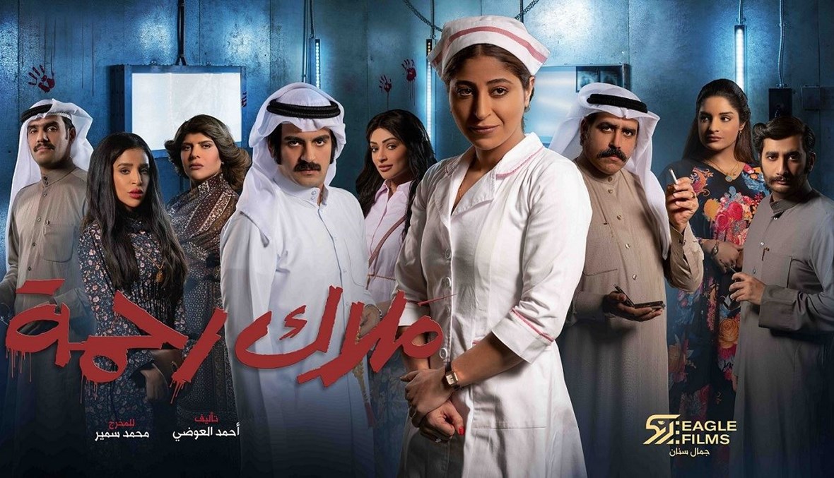 ملاك رحمة من بطولة شوق الهادي