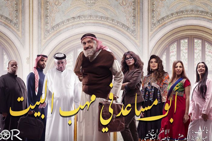 عبد الله السدحان في مسرحية الجديد