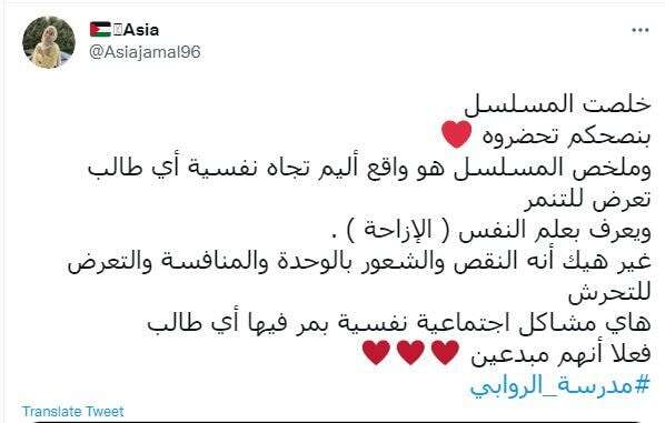 مدرسة الروابي للبنات