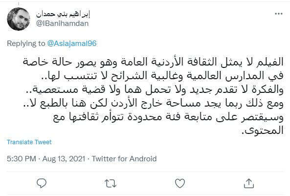 مدرسة الروابي للبنات