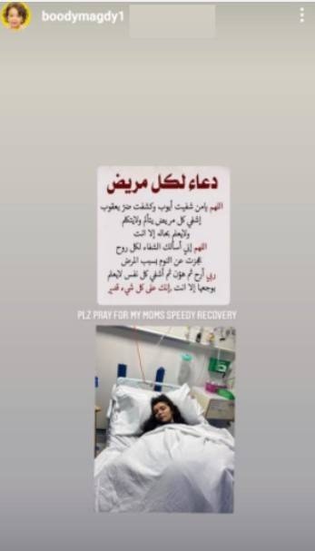 ابن غادة عادل يطلب الدعاء لها