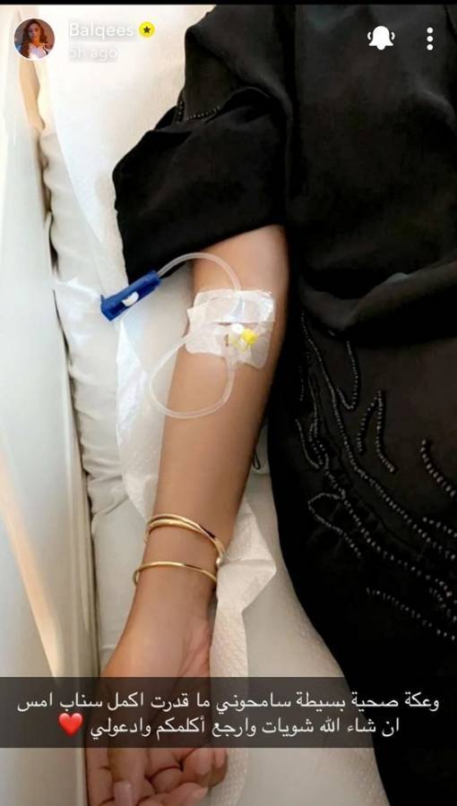 بلقيس فتحي تعلن عن تعرضها لوعكة صحية