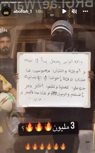 الداعمين لـ أبو فلة