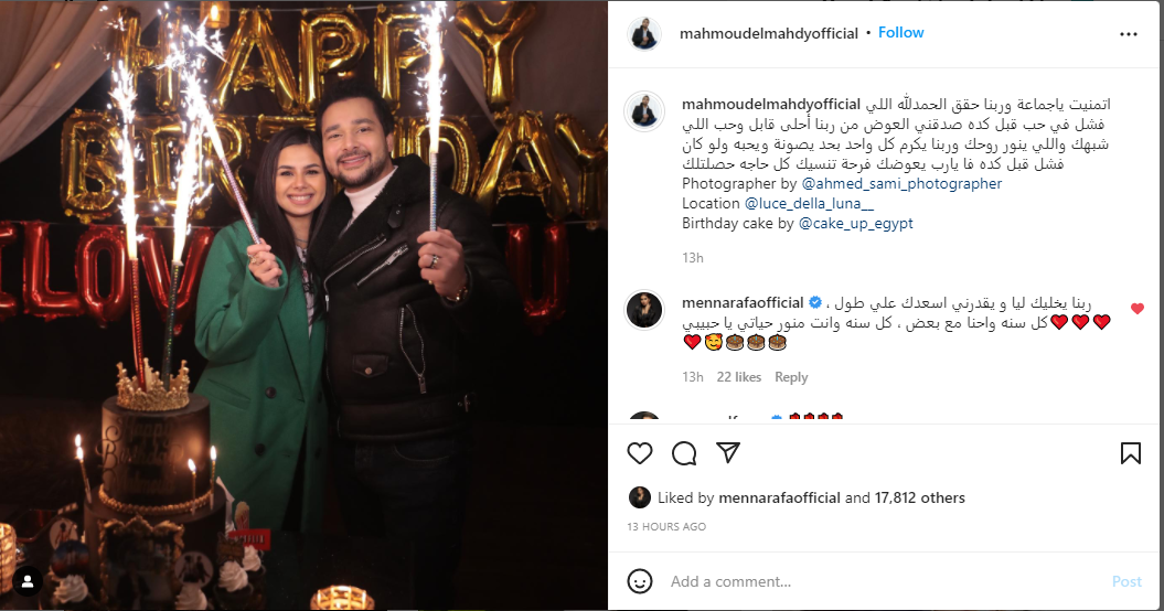 منة عرفة وزوجها