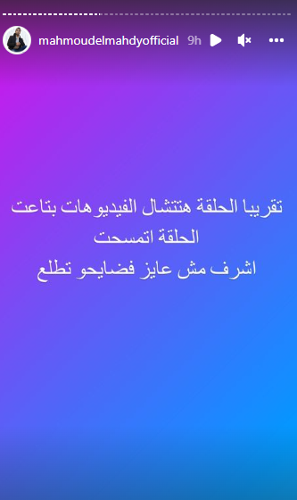 تعليق محمود المهدي