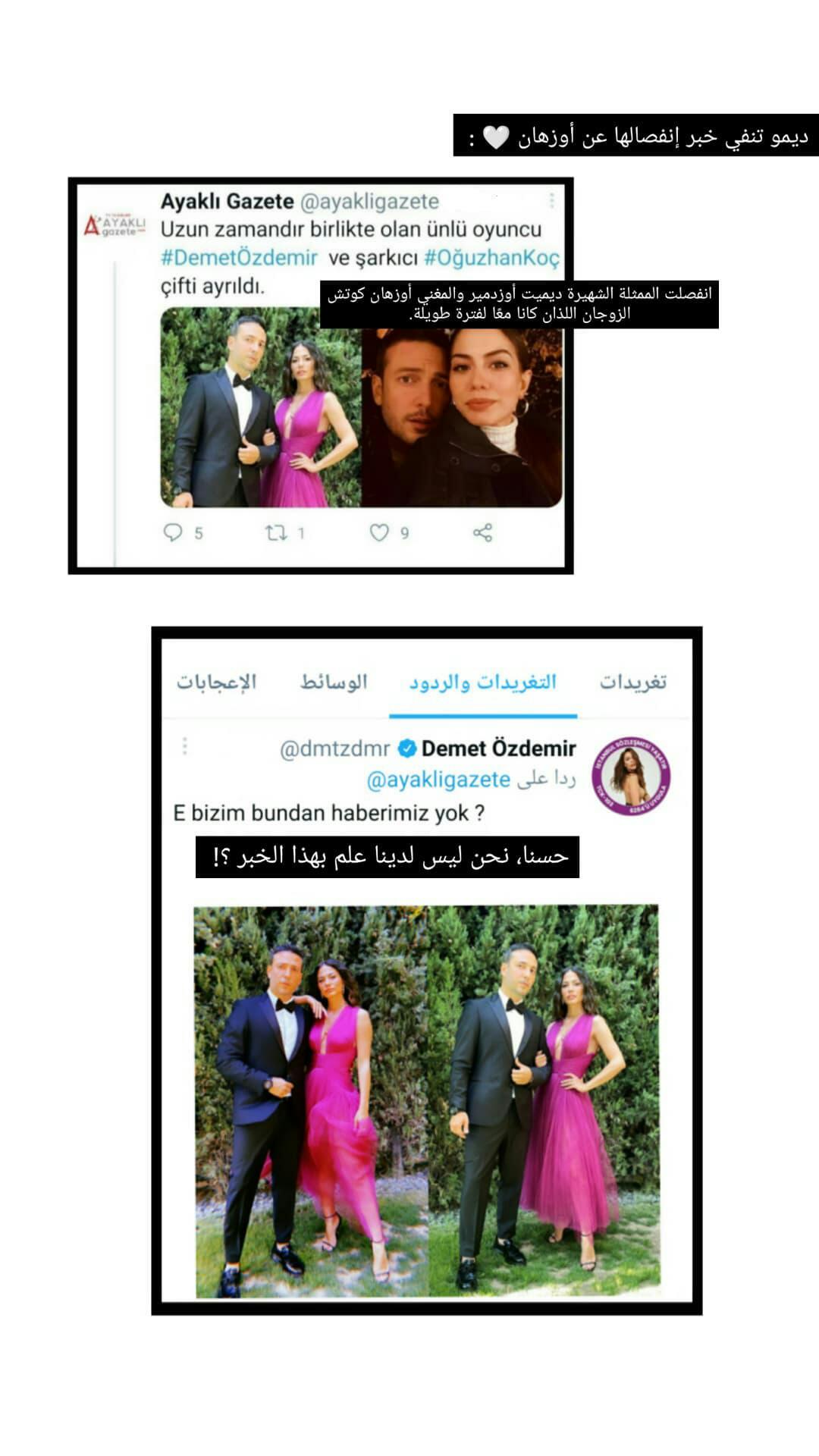 ديميت أوزدمير