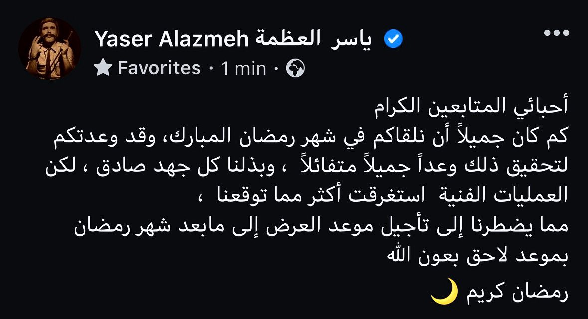 ياسر العظمة يعلن تأجيل "السنونو"