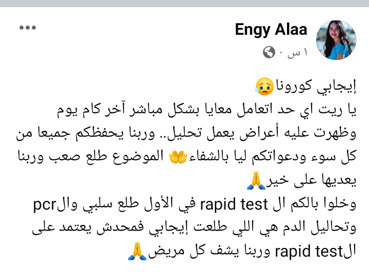 إنجي علاء تعلن إصابتها بكورونا