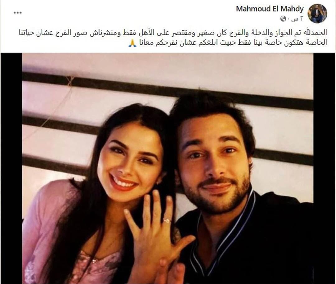 محمود المهدي و منة عرفة