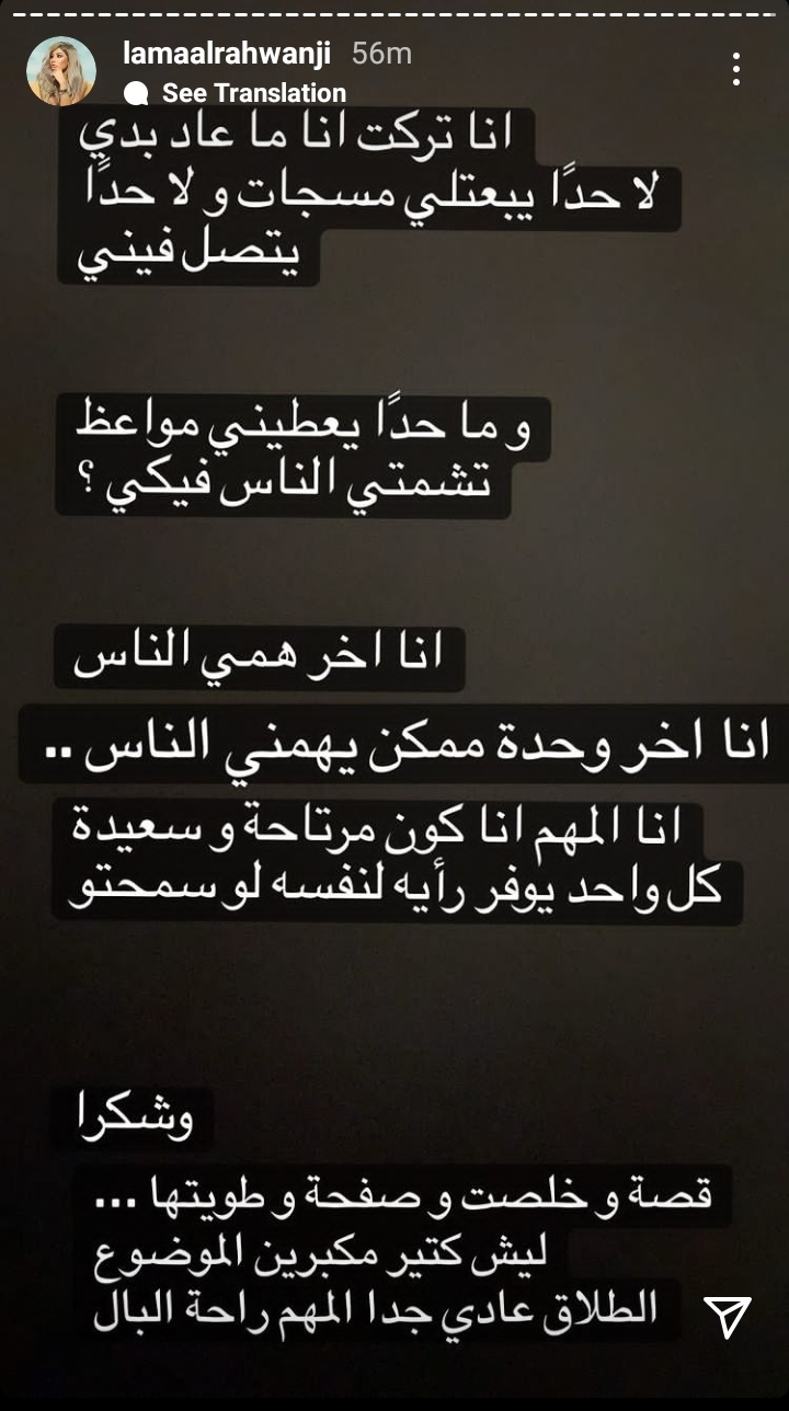 لمى الرهونجي