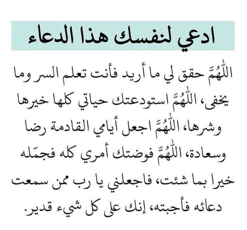 دعاء اليوم التاسع
