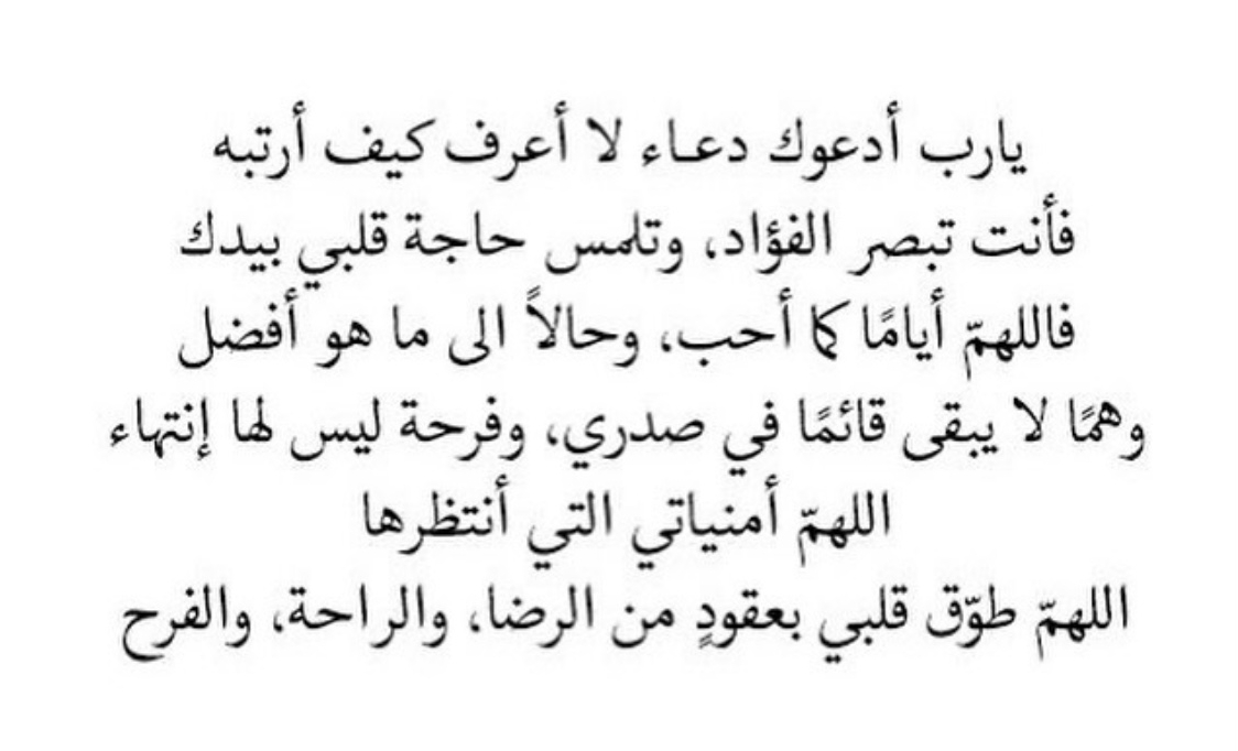 دعاء اليوم التاسع