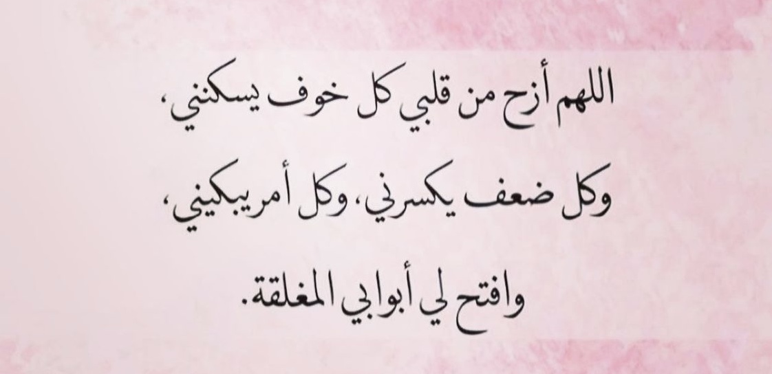 دعاء اليوم الثاني عشر من رمضان