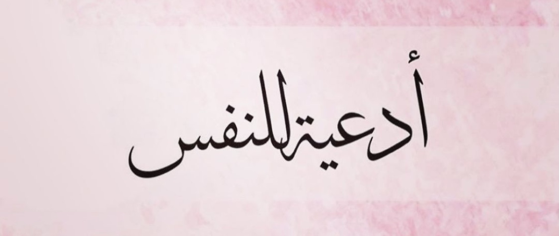 دعاء اليوم الثاني عشر من رمضان