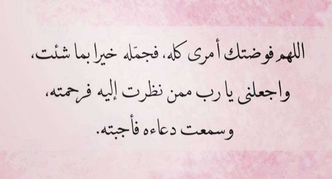 دعاء اليوم الثاني عشر من رمضان