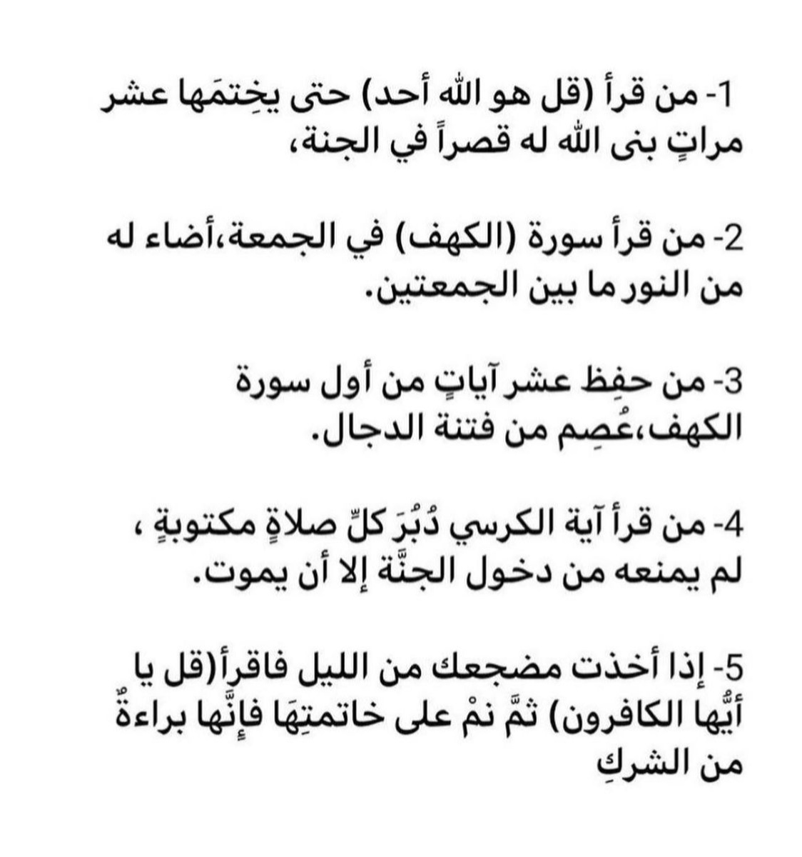 دعاء اليوم الثالث عشر