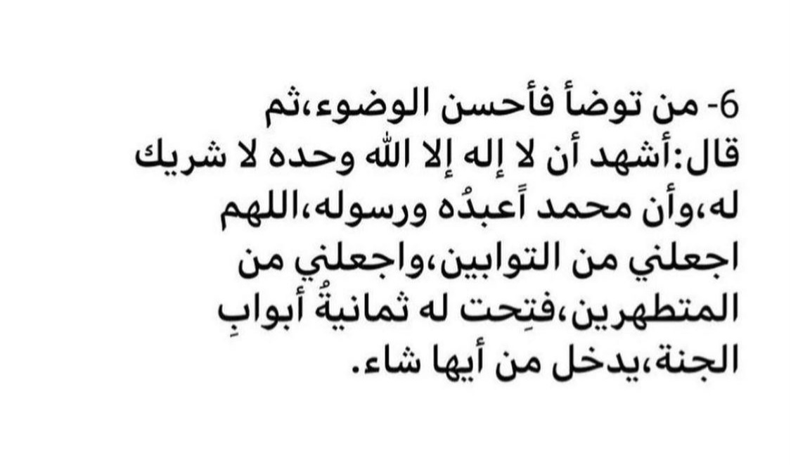 دعاء اليوم الثالث عشر