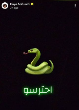 هيا الشعيبي ترد على إلهام الفضالة