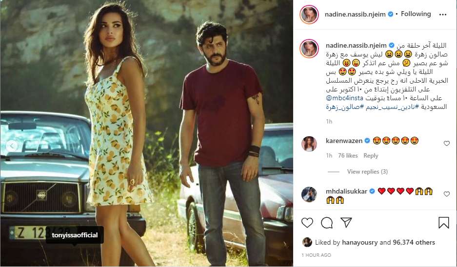 نادين نجيم تحمس جمهورها للحلقة الأخيرة من صالون زهرة