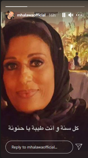 والدة ريهام حجاج