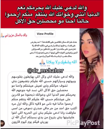 أمل الأنصاري ترد على متابعتها