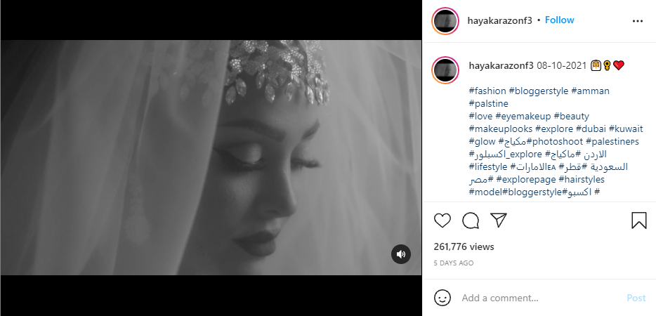 زواج هيا كرزون 