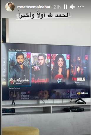 "صالون زهرة" يتصدر شاهد 