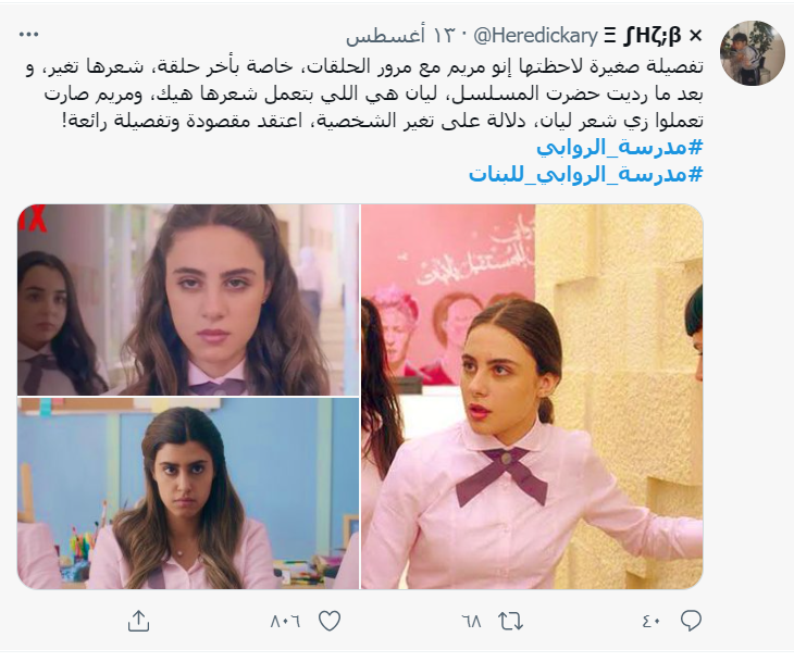 مدرسة الروابي للبنات