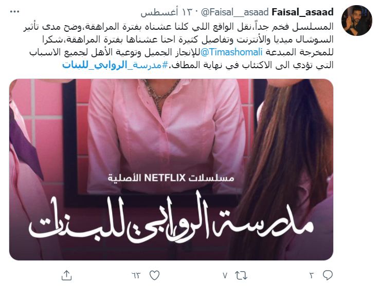 مدرسة الروابي للبنات