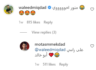 تعليق المعتصم بالله على تعليق الوليد مقداد