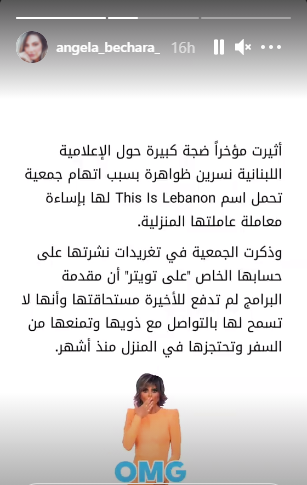 تعليق طليقة وائل كفوري