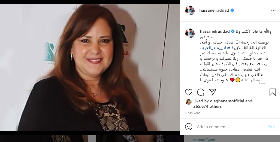 حسن الرداد ينعي دلال عبدالعزيز