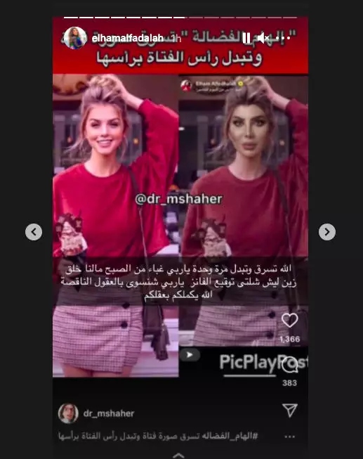 إلهام فضالة