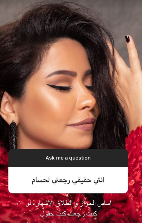 شيرين عبد الوهاب