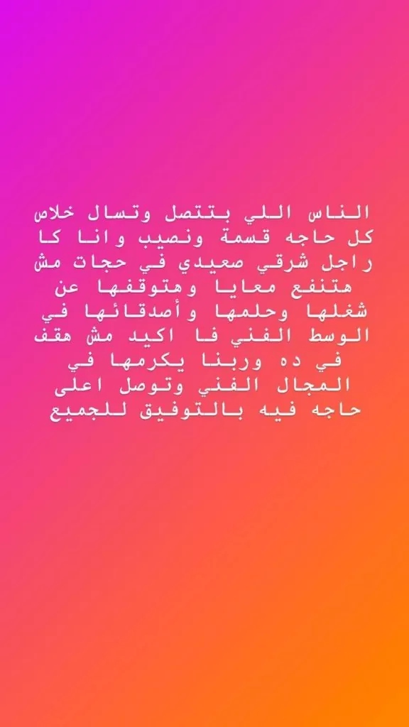 ستوري محمود المهدي