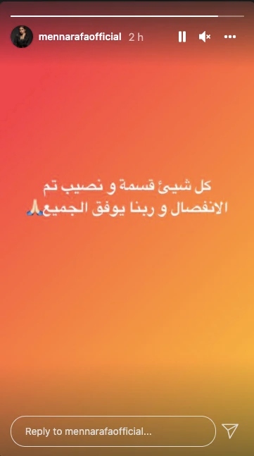 ستوري منة عرفة