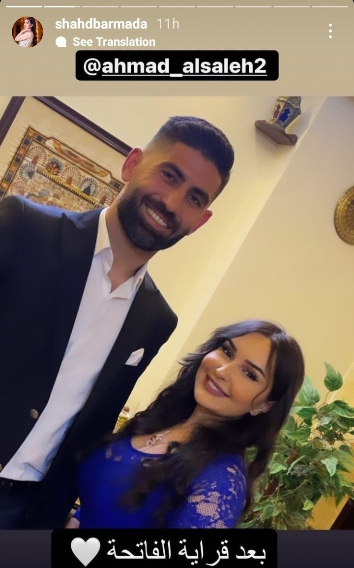 شهد برمدا وخطيبها