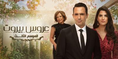 عروس بيروت 3: الكشف عن حقيقة صادمة.. فارس ليس من عائلة الضاهر