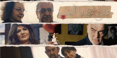 مسلسلات رمضان 2022: 