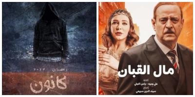 كانون ومال القبان خارج الموسم الرمضاني 2023.. وهذه الأسباب