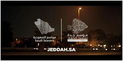 موسم جدة: أبرز الفعاليات.. ومفاوضات مع فرقة BTS الكورية