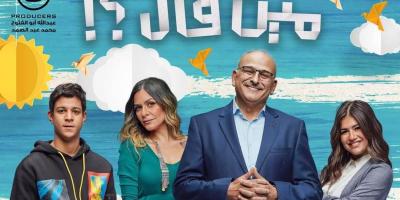 مسلسلات رمضان 2022: 