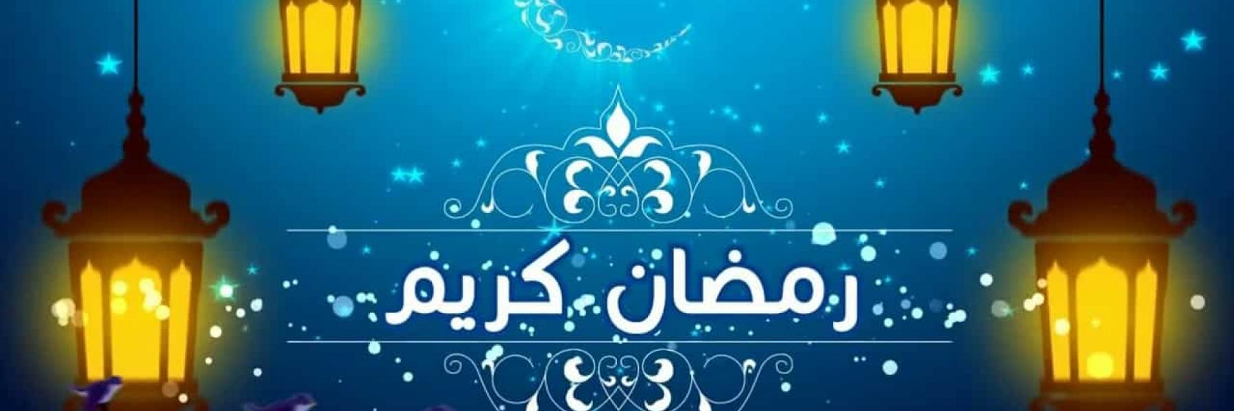 امساكية رمضان 2022 - 1443 فى مدينة أبو ظبي