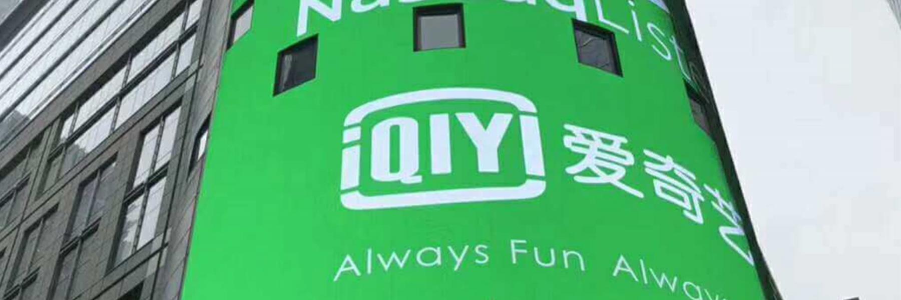 منصة آي تشي يي