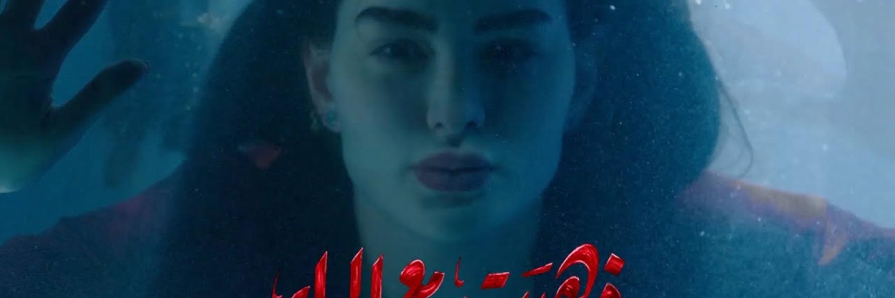 ذهبت مع الماء