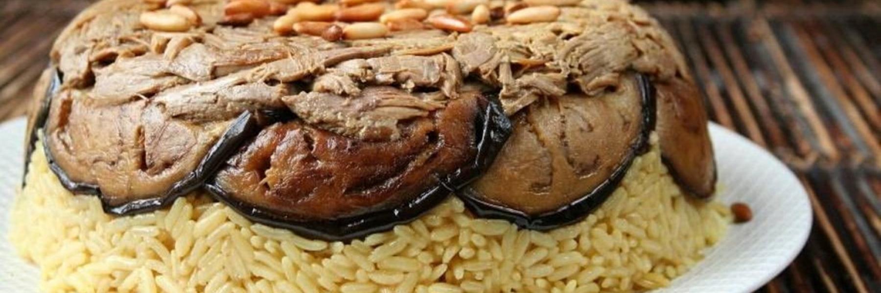 مقلوبة باذنجان باللحم